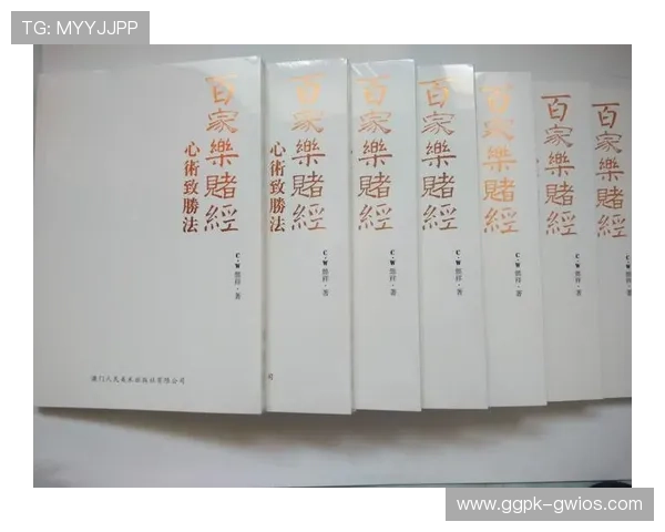 实用百家乐注码法指南：从入门到高手的全面策略培养路径