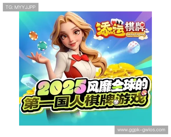 ag苹果版娱乐平台稳定流畅，确保每一位玩家都能享受顺畅的游戏体验和安全保障