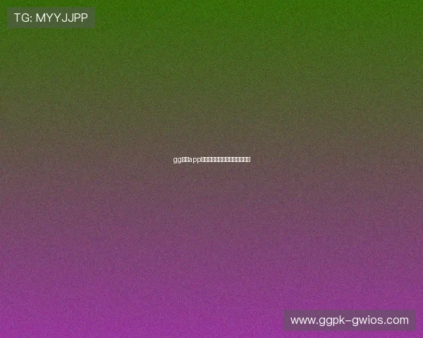 gg扑克app手机免费下载安装详细教程指南 gg扑克app手机免费下载安装详细教程指南